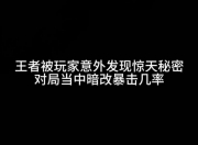 开云体育app-紧张对局，比赛结果令人意外