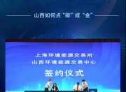 开云APP-关于山西大比！太原能源对阵山东泰山的信息