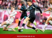 开云体育app-包含莱比锡客场告负弗赖堡，排名持续下滑的词条
