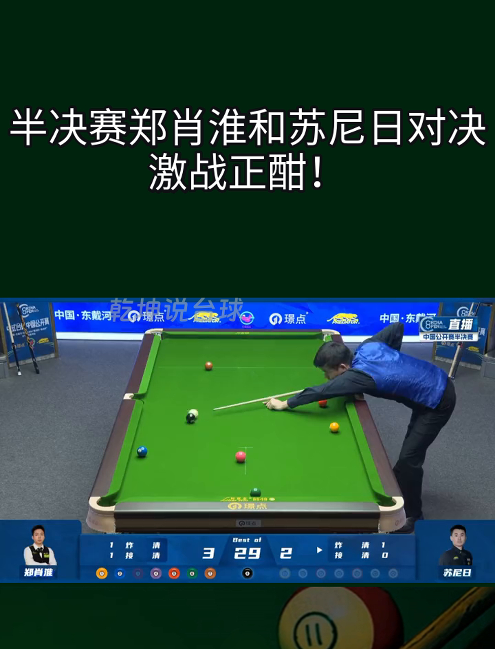 关于对决正酣：国际比赛赛场风云际会的信息