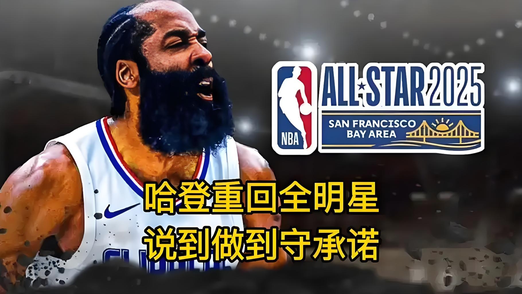 火箭队再续传奇，哈登领衔豪取季后赛关键战的简单介绍