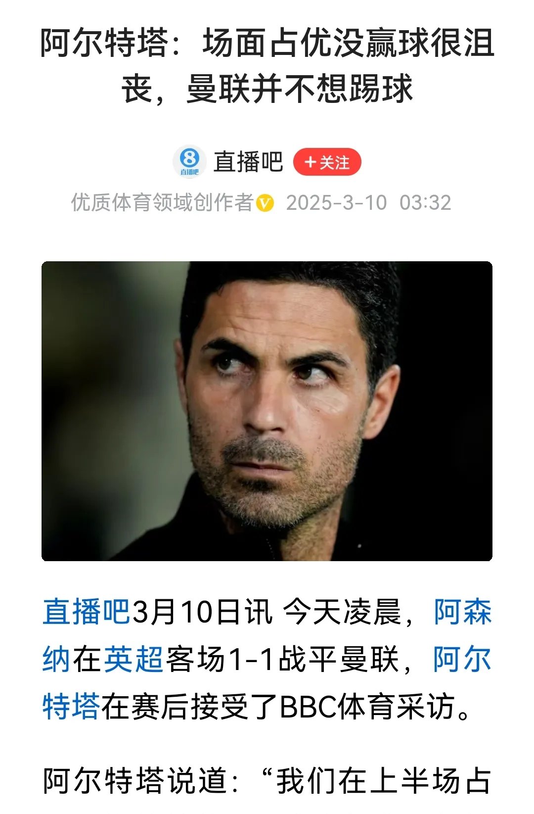 阿森纳惨遭惨败，球迷心情低落