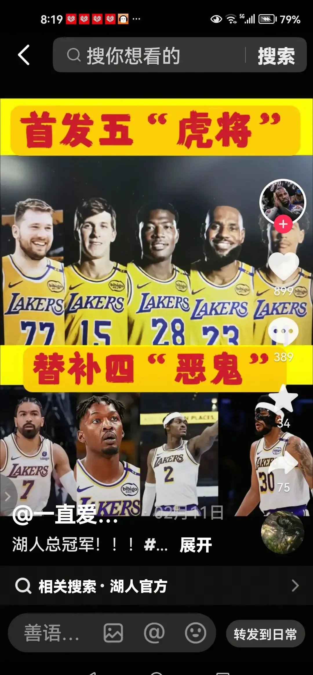 NBA总决赛局势变数多，热火挑战湖人