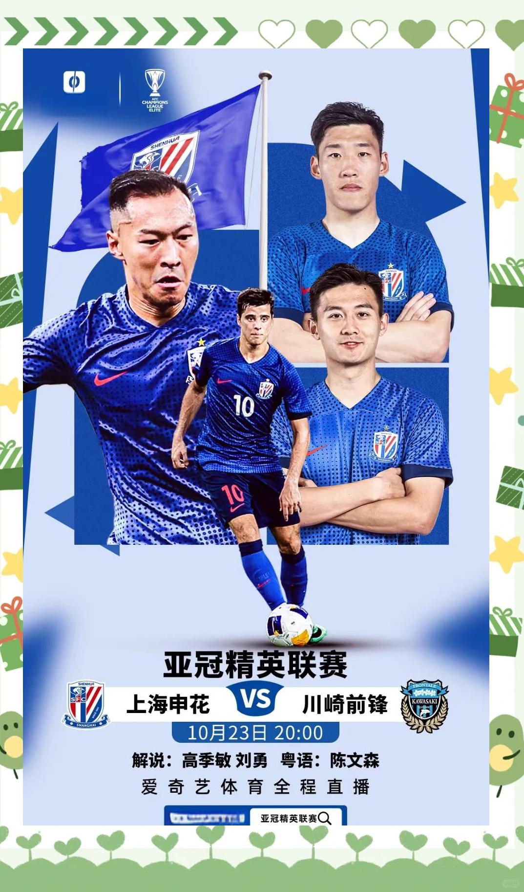 上海申花客场不敌对手的简单介绍