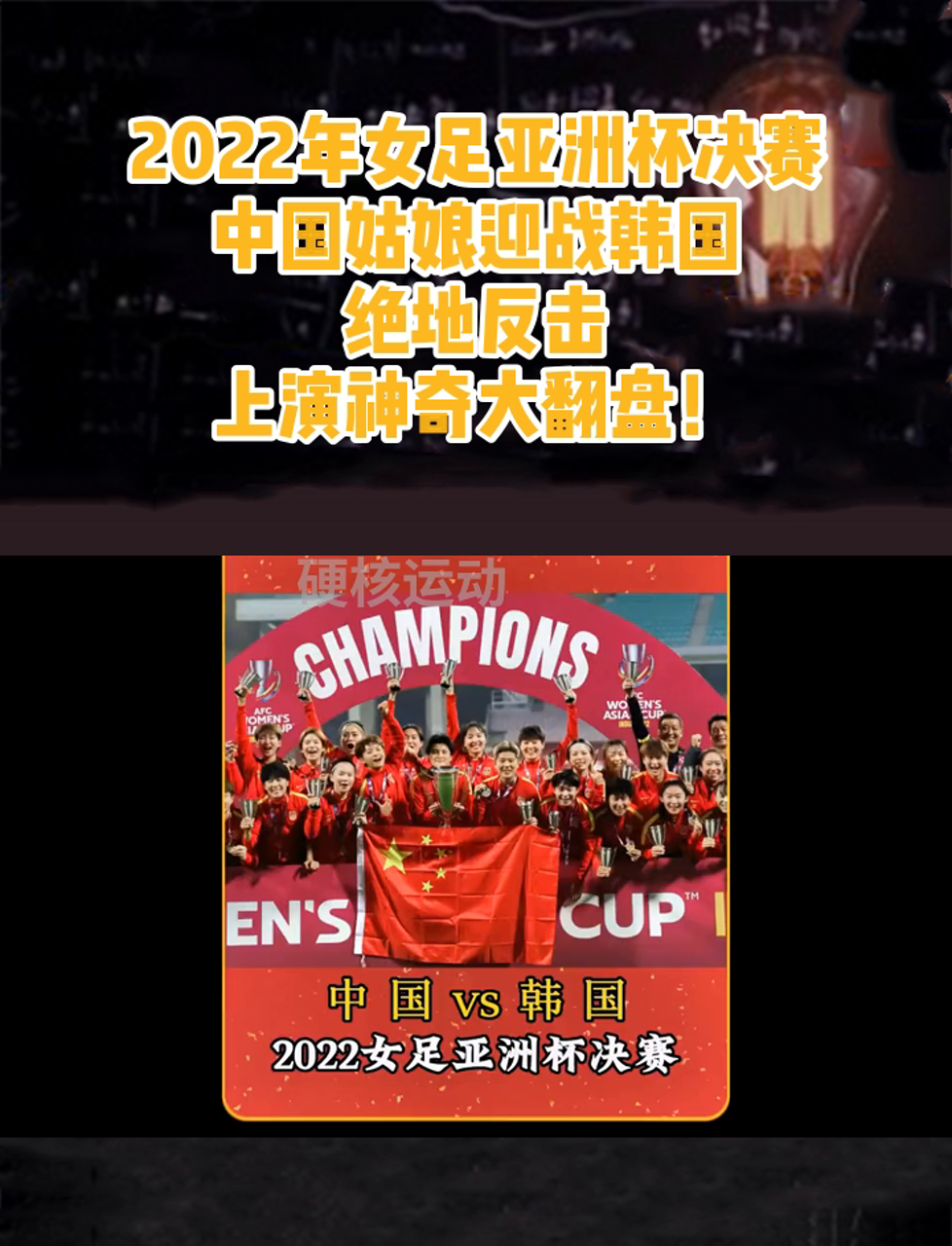 紧张刺激！女足赛事现场上演惊险一幕的简单介绍