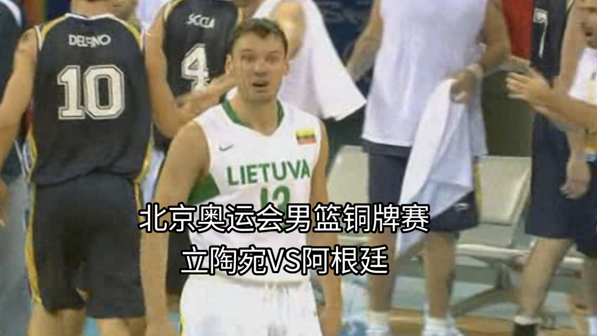 包含立陶宛选手夺得铜牌，实力惊人！的词条