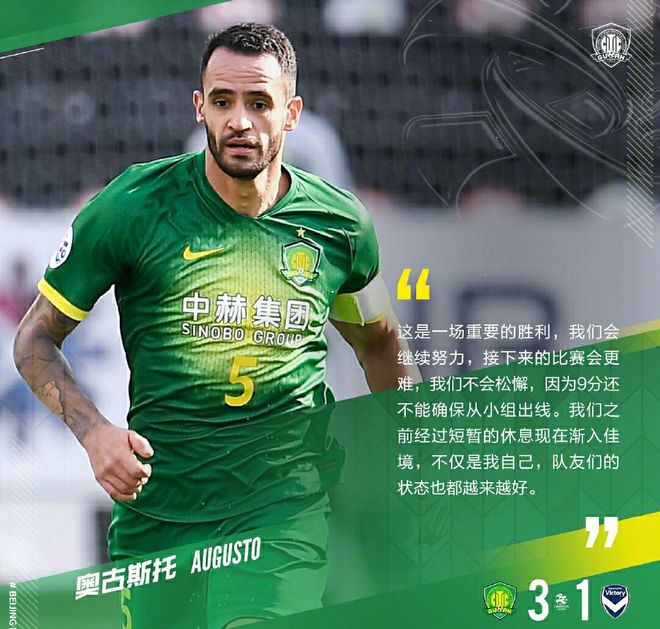 关于东京FC连得分，锁定小组第一的信息
