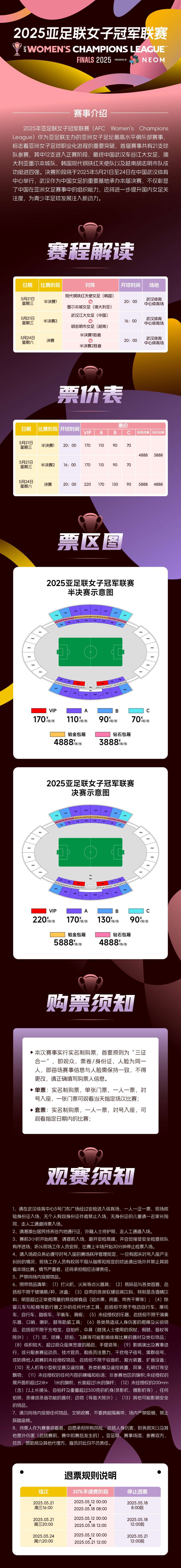 韩国女足寻梦，团结一心追逐亚洲联赛的简单介绍