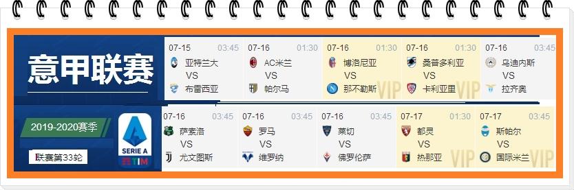 包含帕尔马主场取胜，积分榜排名高涨的词条
