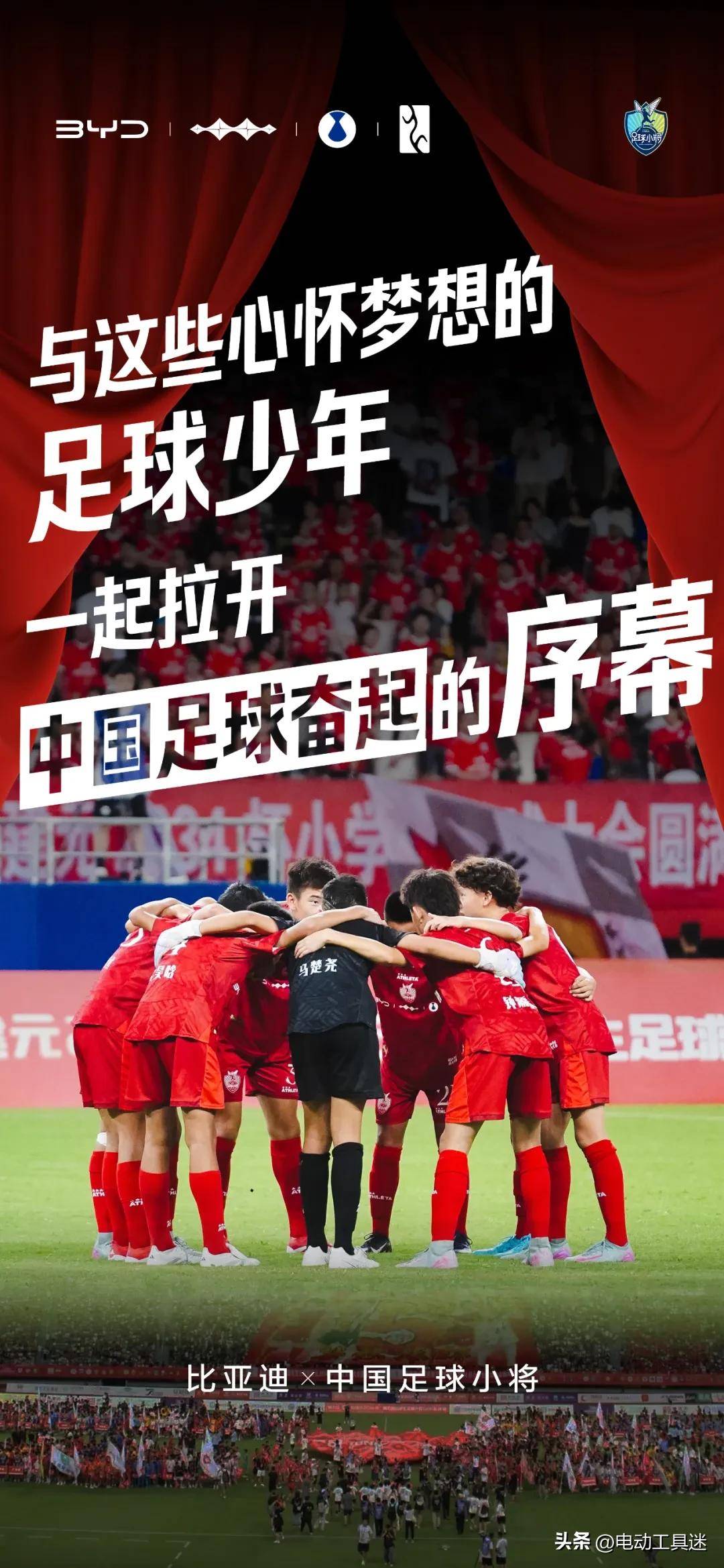 足球盛事场面壮观，球员矢志夺冠的简单介绍