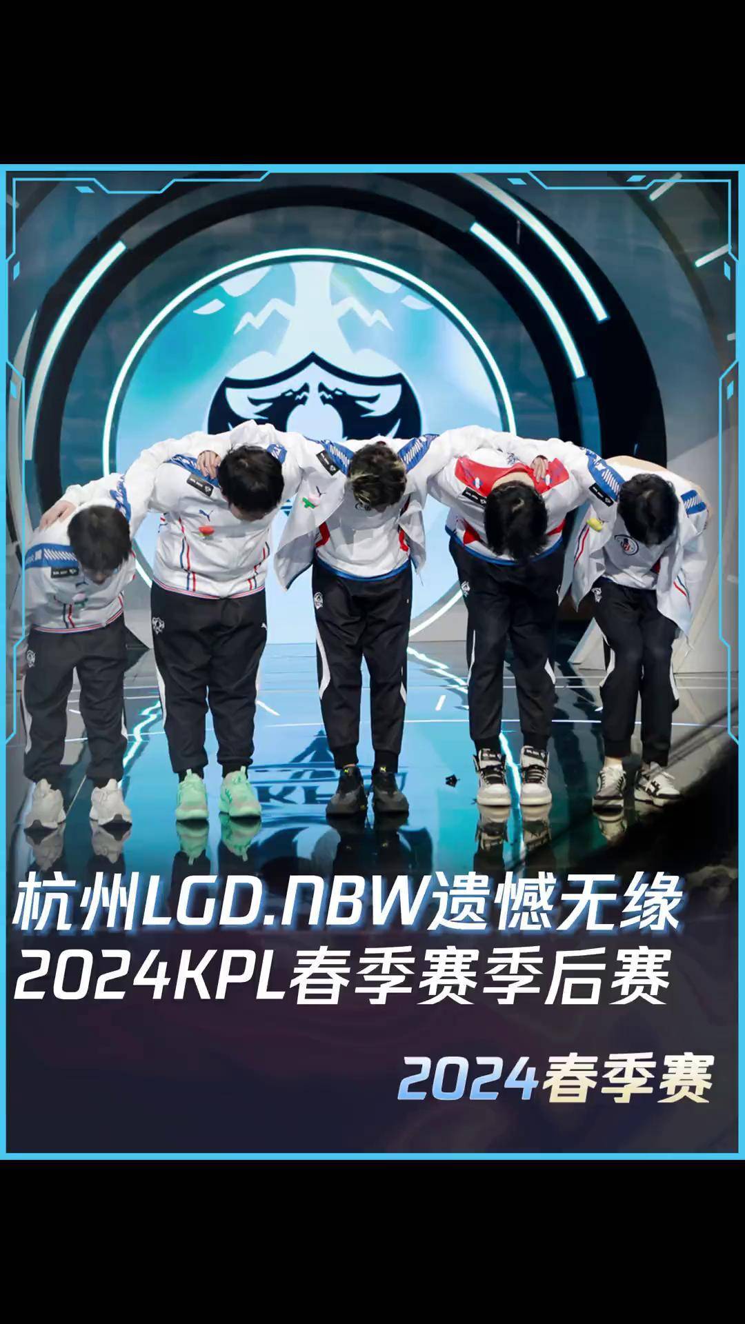 TSM绝杀LGD，BDD成为全场焦点八强赛3:0（深圳）