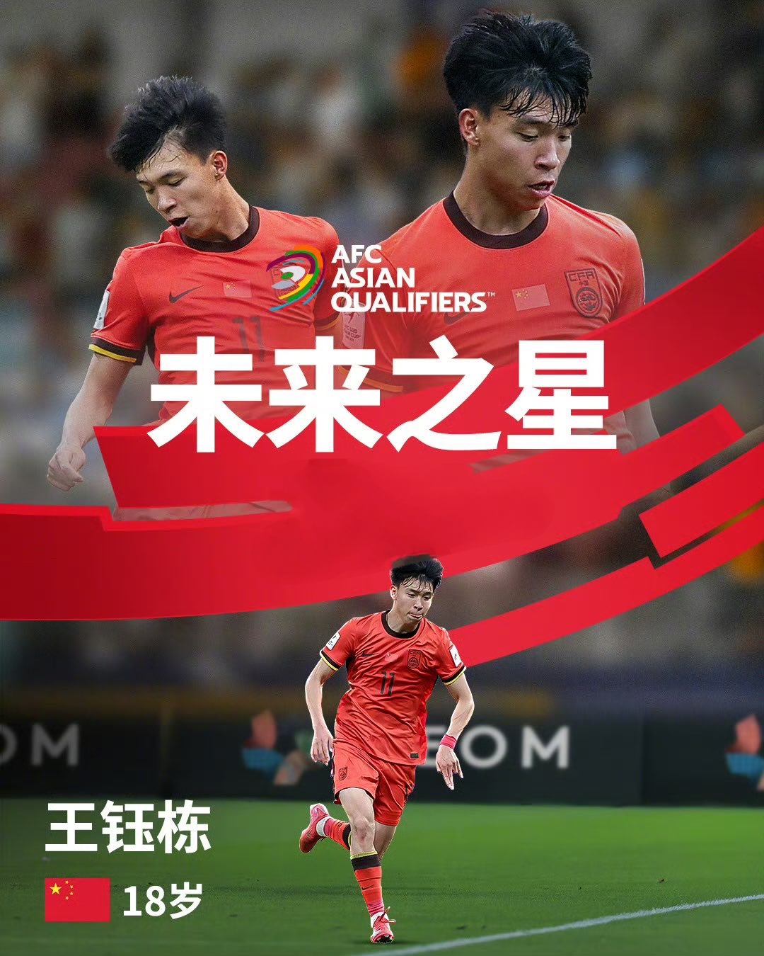 足坛风云再掀波澜，传奇球员再次逆袭