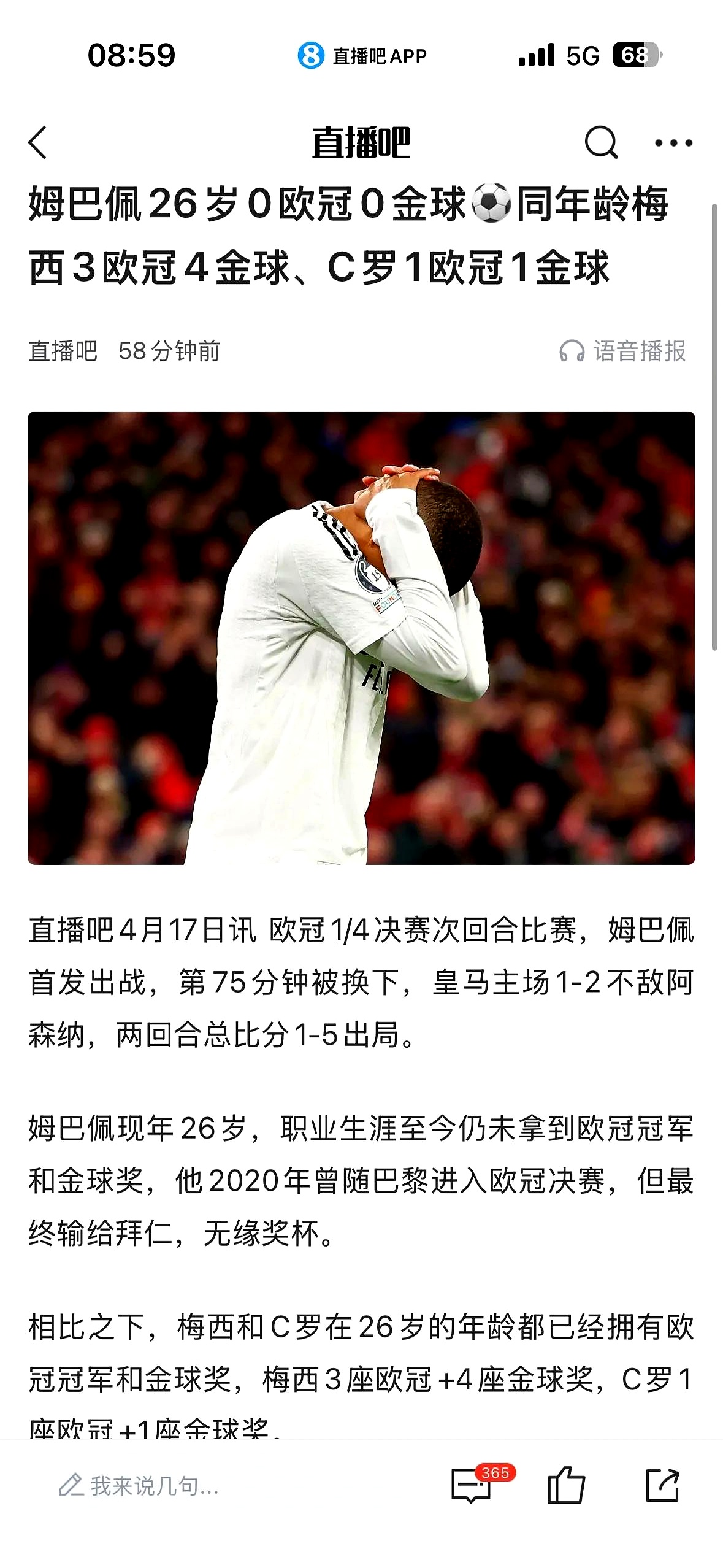 曼城挫败巴萨,豪门遭遇挫折 曼城挫败巴萨,豪门遭遇挫折