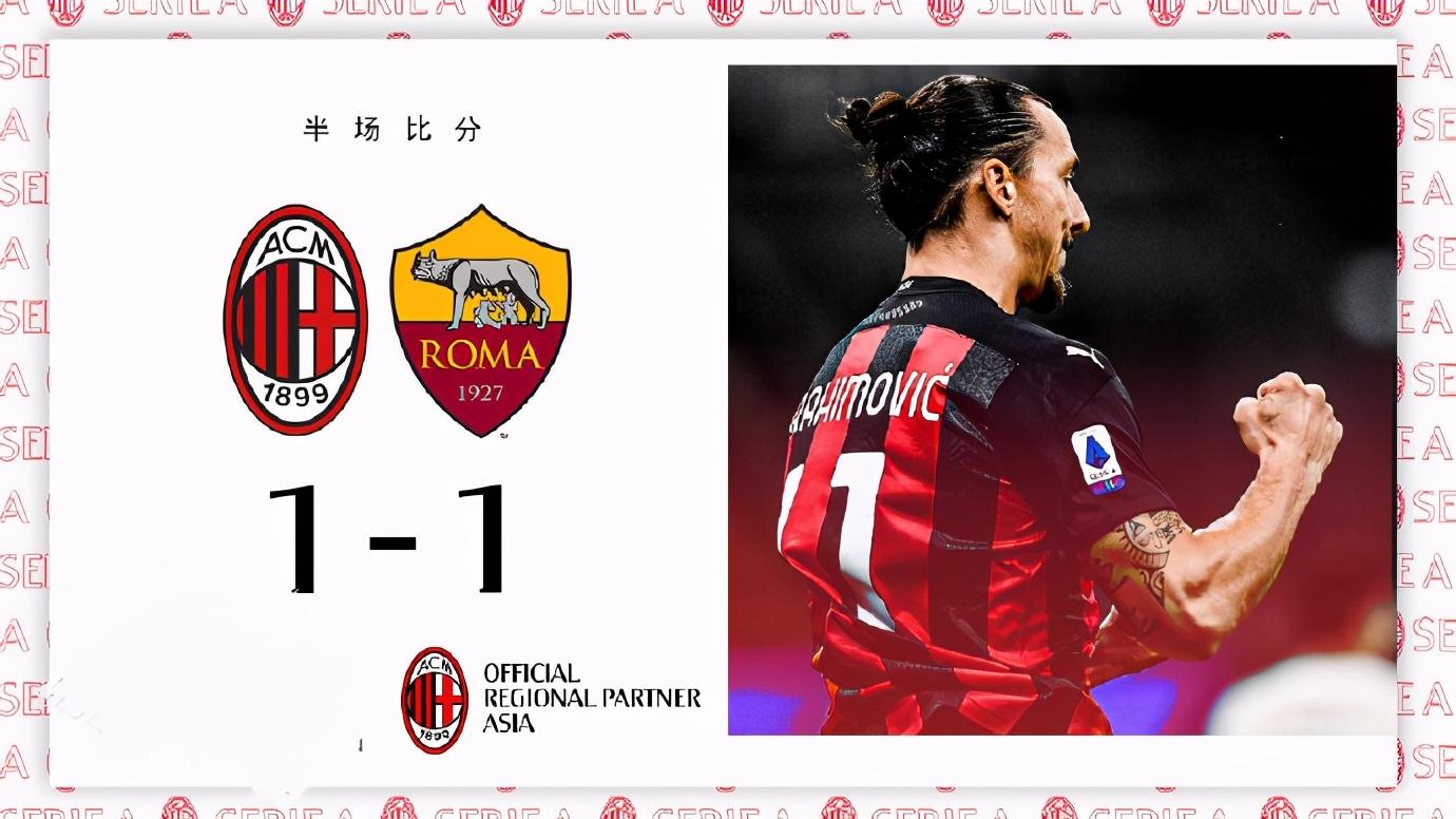 罗马王者再胜利，领跑积分榜的简单介绍