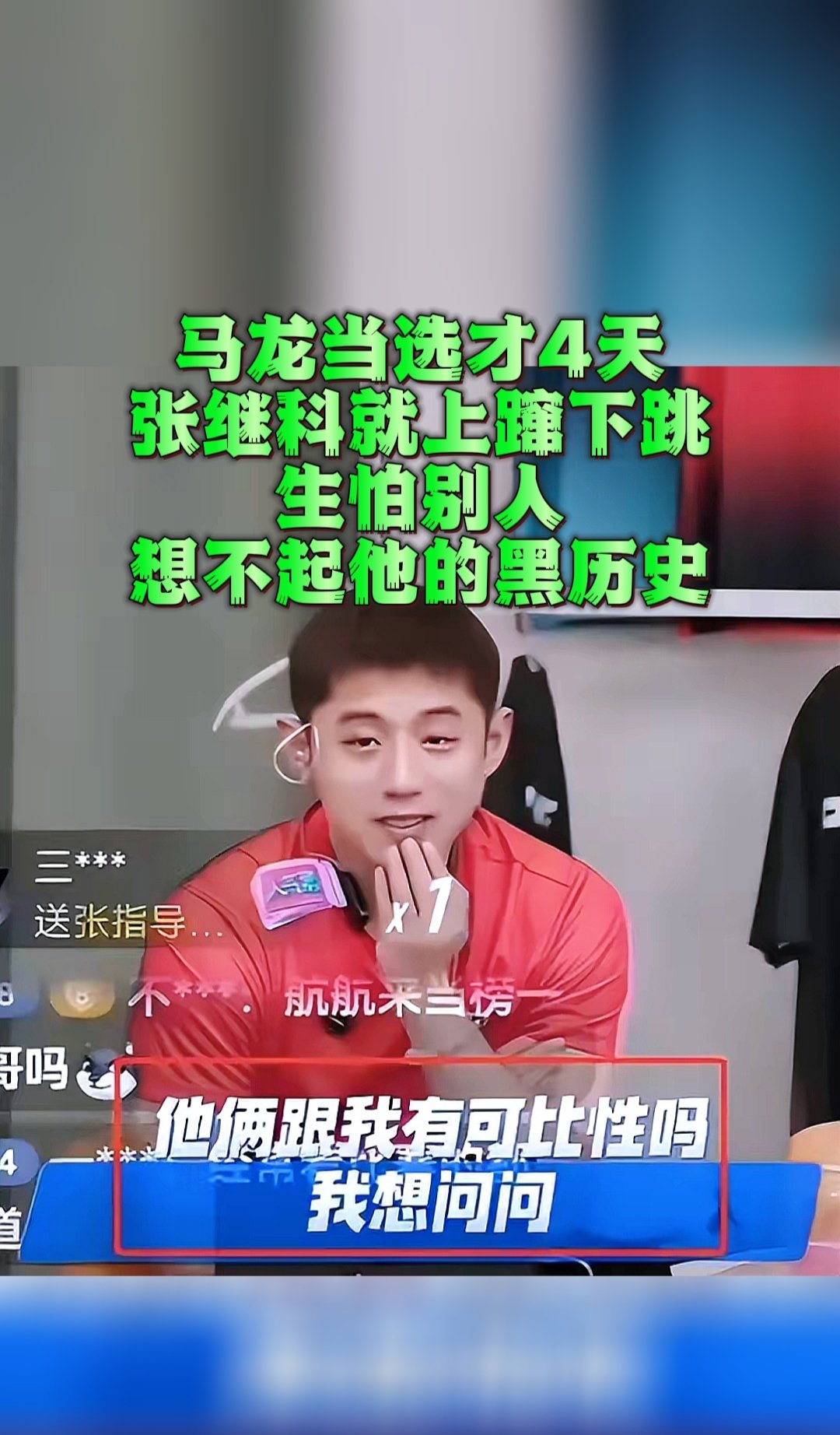 包含波兰乒乓球队逆转比利时乒乓球队，张继科制霸全场的词条