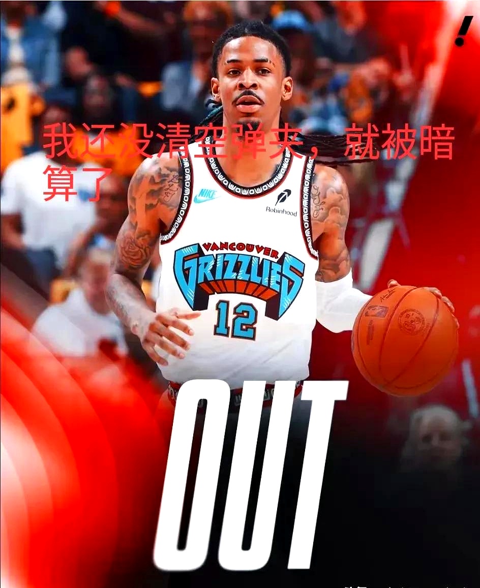 湖人B队逆转国王,莫兰特三分雨点燃全场的简单介绍 湖人B队逆转国王,莫兰特三分雨点燃全场的简单介绍