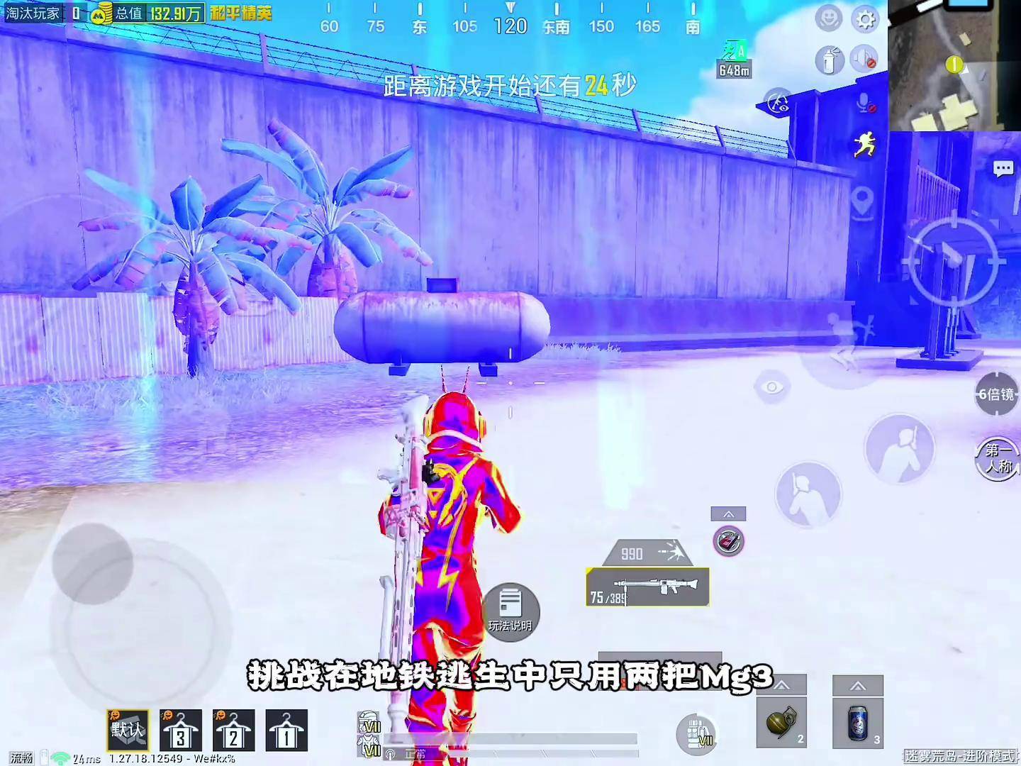 包含爆冷！和平精英强队意外出局震惊全场的词条